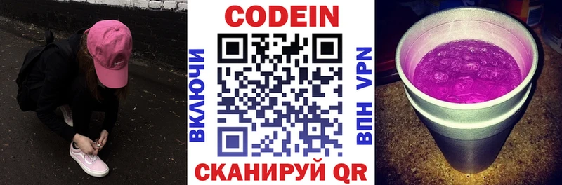 ссылка на мегу ссылка  что такое   Выборг  Кодеин Purple Drank 