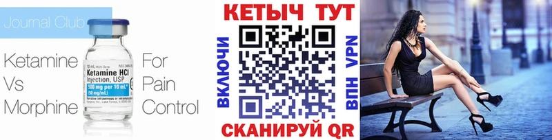 КЕТАМИН VHQ  закладки  Выборг 